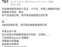 刘煜辉金句频出！如果相信新王替旧王，A股一定是星汉灿烂，而不是美股孤灯几盏