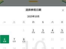 多景区门票售罄！九寨沟门票达到最大承载量，启动候补登记！