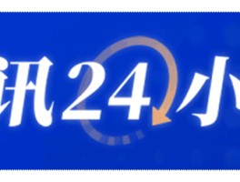 以色列谈判代表团将于6日启程前往埃及
